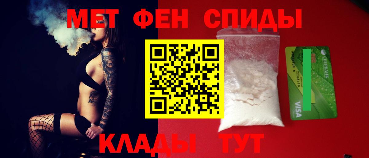 АМФЕТАМИН Розовый  Вход с VPN  Избербаш 