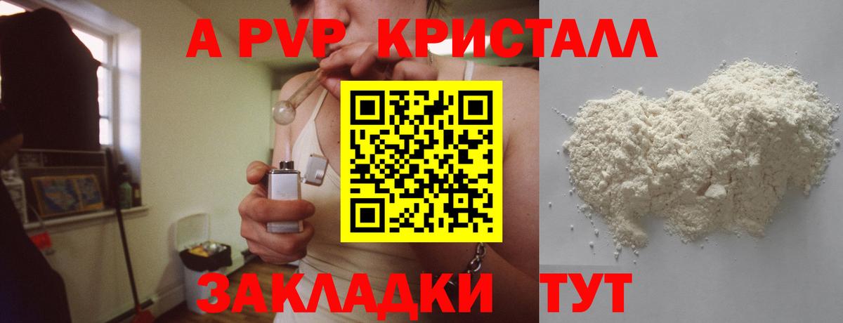 A PVP Соль  Вход с VPN  А ПВП Соль  А ПВП VHQ  Избербаш 