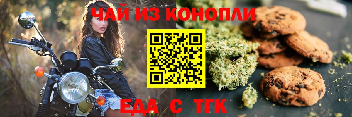 Canna-Cookies конопля Избербаш