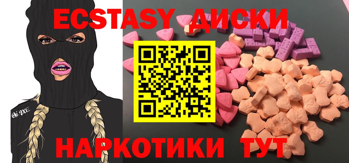 Экстази louis Vuitton  Вход с VPN  Избербаш  Ecstasy  Ecstasy Cube 