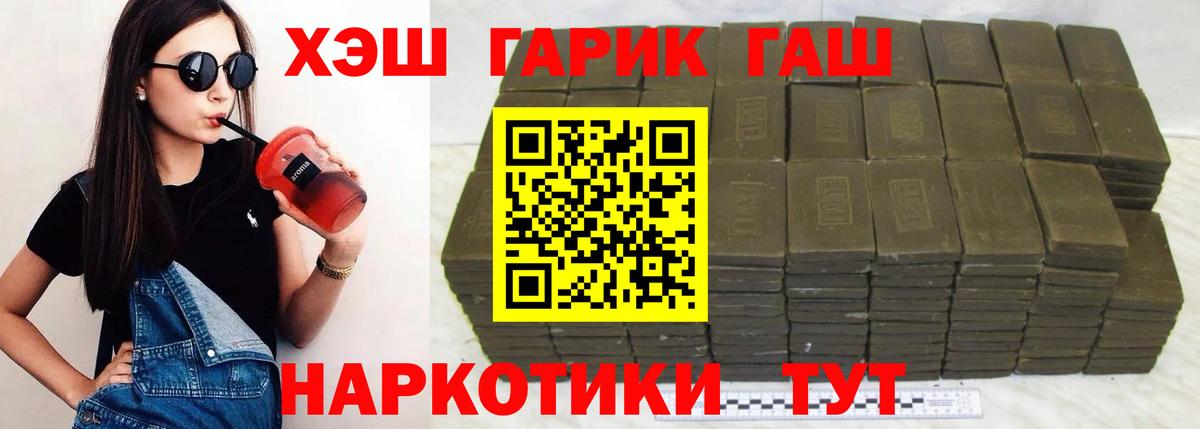 ГАШИШ VHQ  Гашиш  Избербаш  Вход с VPN 
