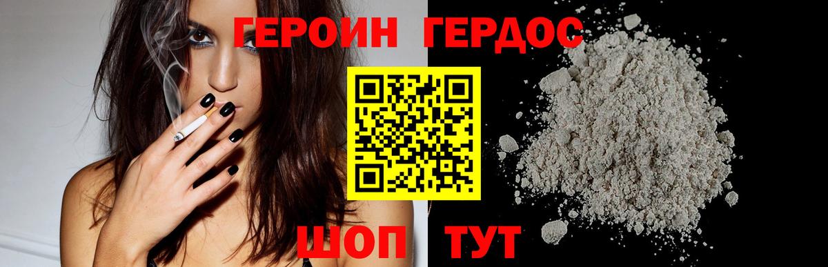 ГЕРОИН VHQ  ГЕРОИН  Избербаш  Вход с VPN 