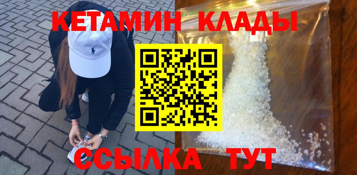 КЕТАМИН VHQ  Кетамин ketamine  Вход с VPN  Избербаш 