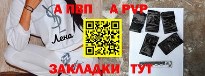 a pvp Кунгур