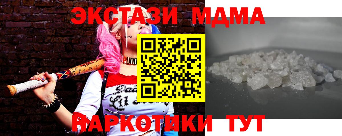 МДМА crystal  MDMA  MDMA VHQ  Избербаш  Вход с VPN 