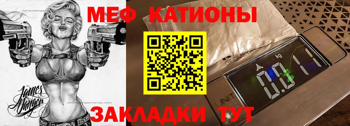 Меф мяу мяу  Избербаш