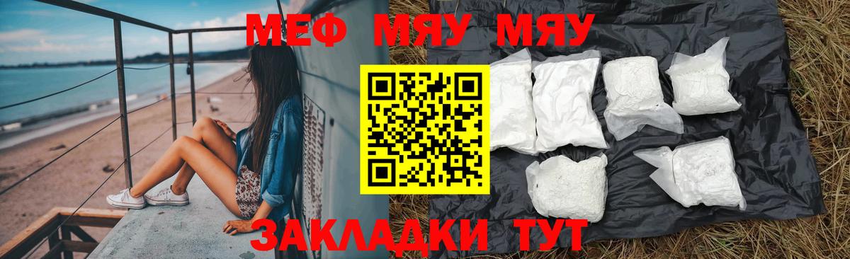 Избербаш  МЯУ-МЯУ mephedrone  Мефедрон  Меф мука  Вход с VPN 