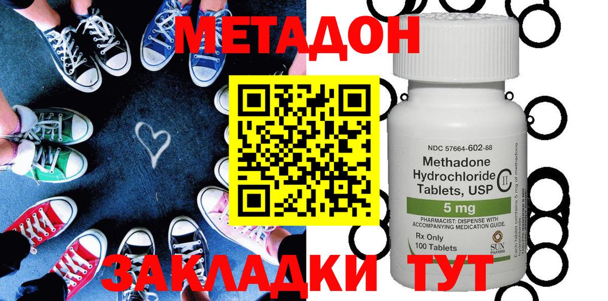 Избербаш  Метадон VHQ  Вход с VPN  МЕТАДОН мёд 