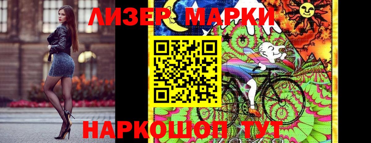 Марки 25I-NBOMe  Марки 25I-NBOMe 1,8мг  Вход с VPN  Избербаш 
