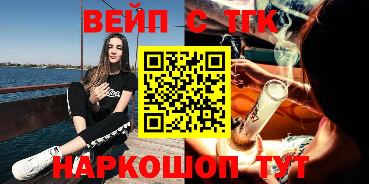 Избербаш  Дистиллят ТГК THC oil  Вход с VPN 
