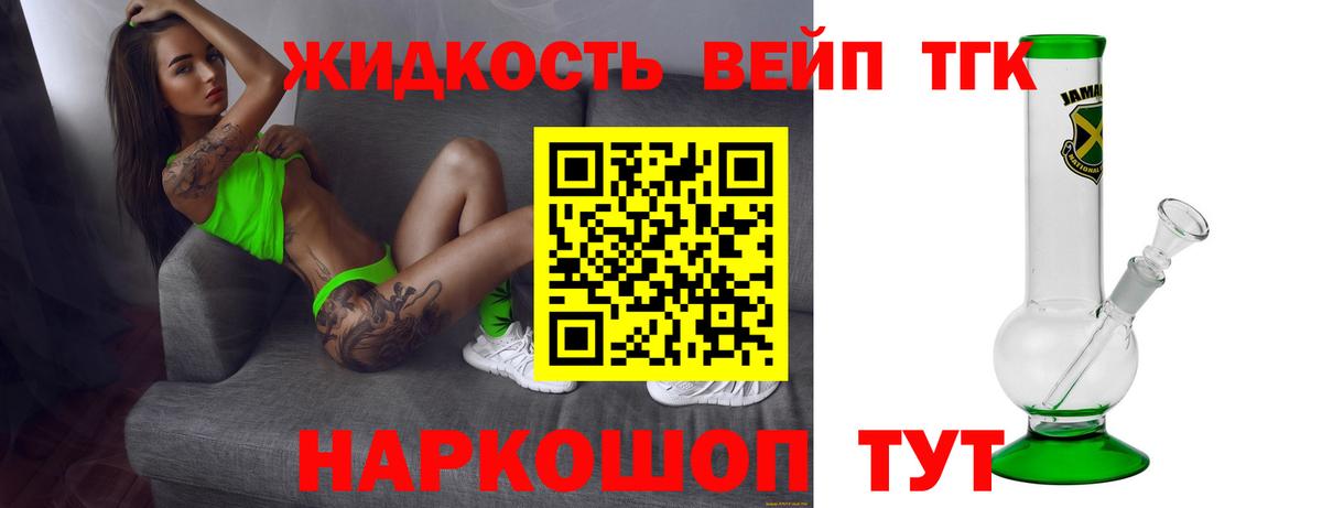 Дистиллят ТГК концентрат Избербаш