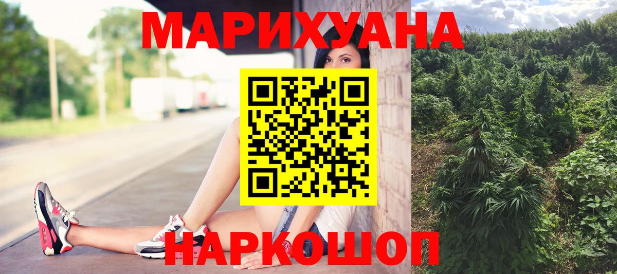 Бошки Шишки марихуана Избербаш